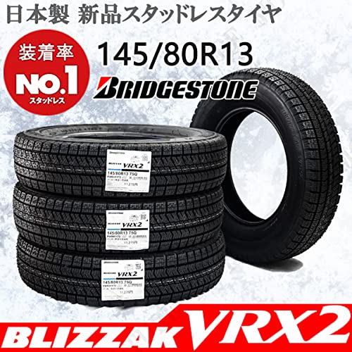 軽自動車スタッドレス4本 145/80R13 BLIZZAK VRX2 2021 Amazon